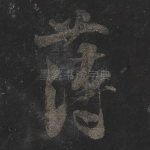 薄