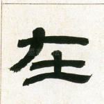 在
