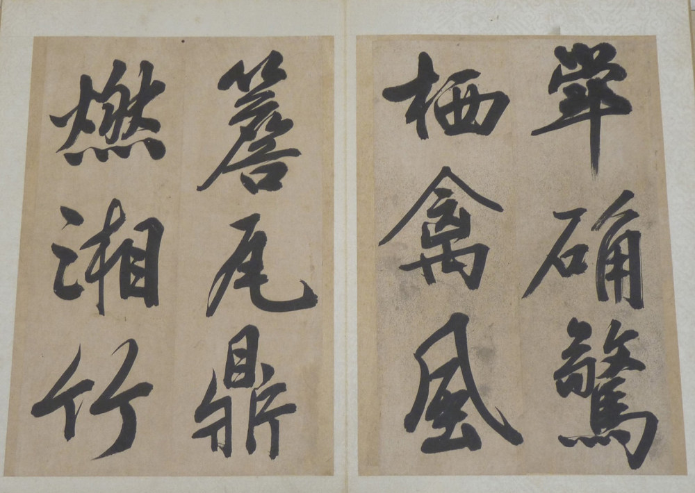 文衡山墨宝 - 第4页