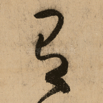 有