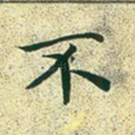 不