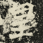 皇