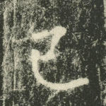 已