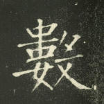 数