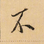 不