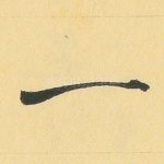 一