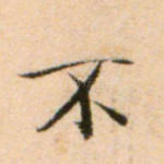 不