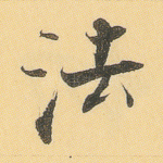 法
