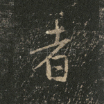者
