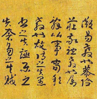 入国知教帖 - 第2页