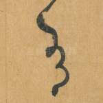 有