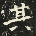其