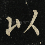 以