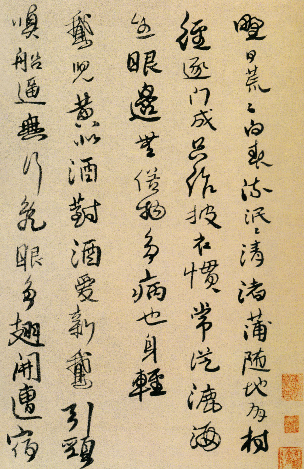 杜甫诗卷 - 第1页