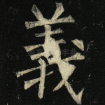 义