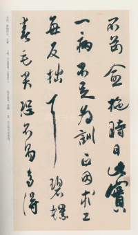 白蕉与翁史焹先生信札 - 第24页