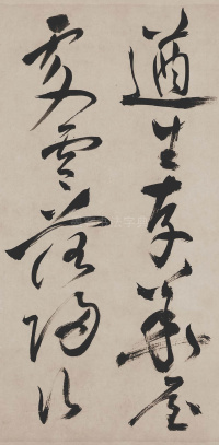 草书诗帖 - 第11页