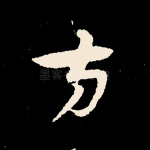 方