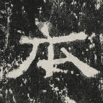 本