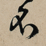 不