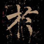 于