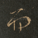 而
