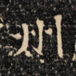 州