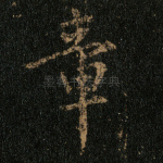 章