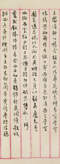 集吴梦窗词联 - 第15页