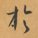 于