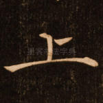 上