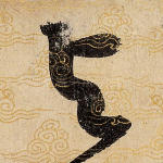 与