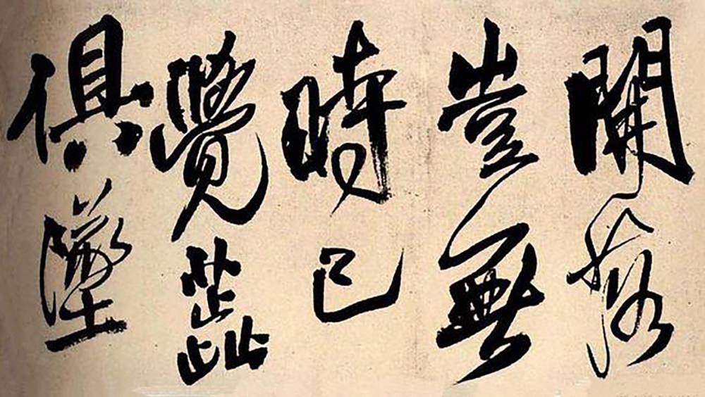 蕣华谁道色殊众 - 第3页