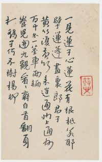 为吴陈琰作山水册 - 第1页