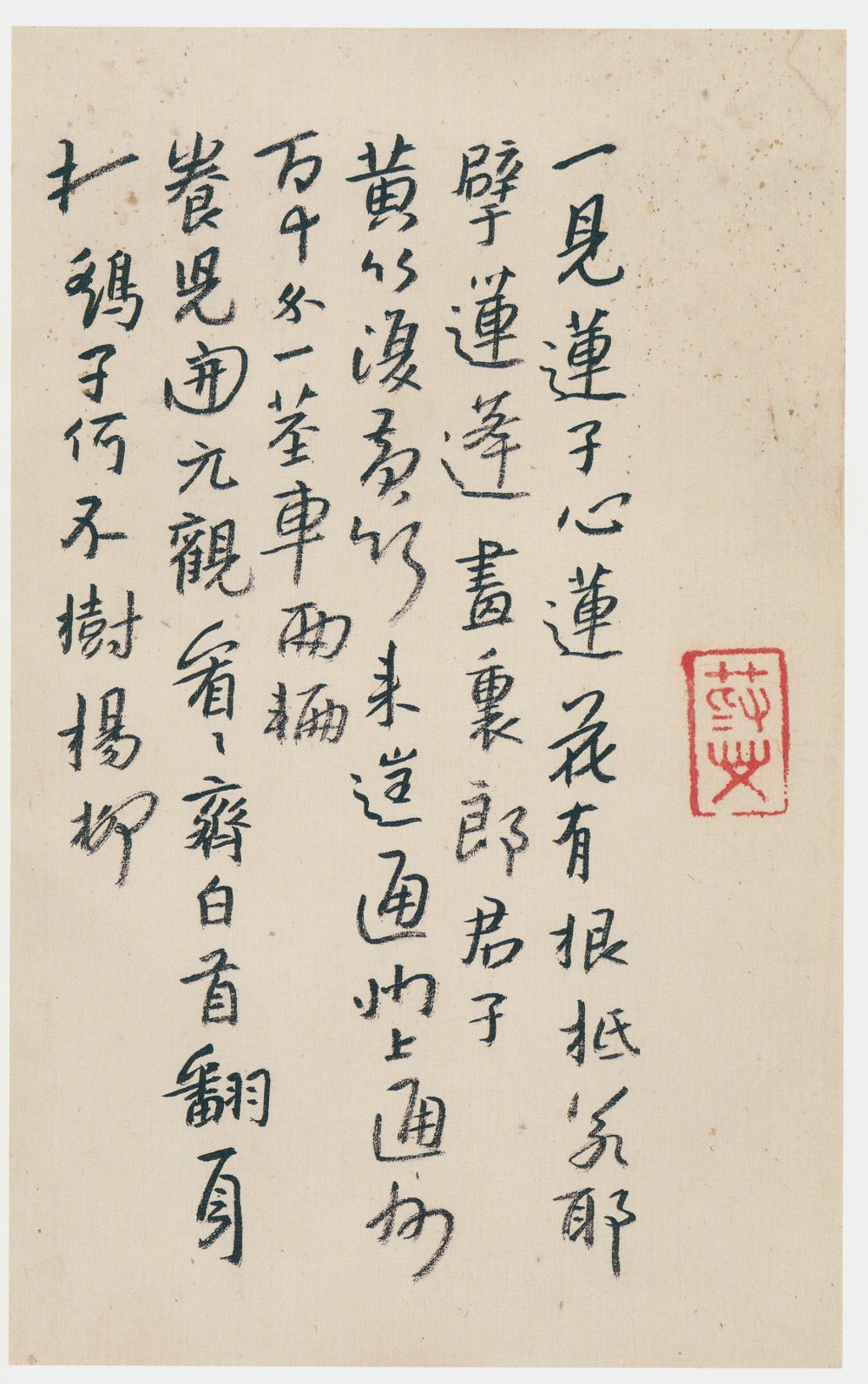 为吴陈琰作山水册 - 第1页