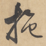 施