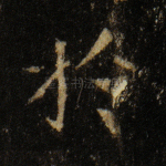 于