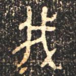 我