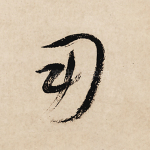 用