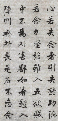 佛遗教经张即之 - 第40页