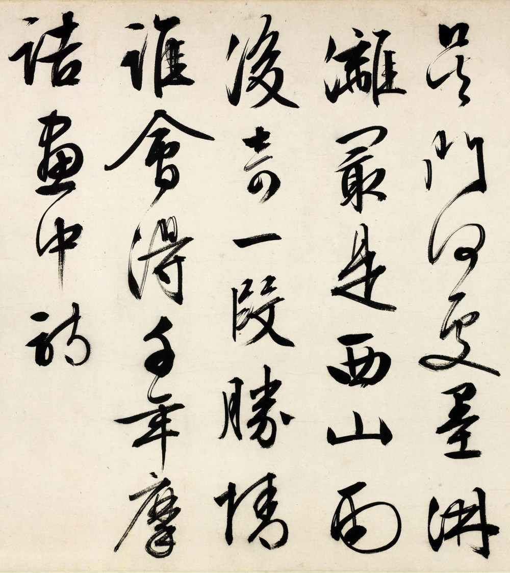 跋沈周遇友图 - 第2页