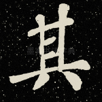 其