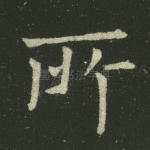 所