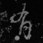 有