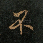 不