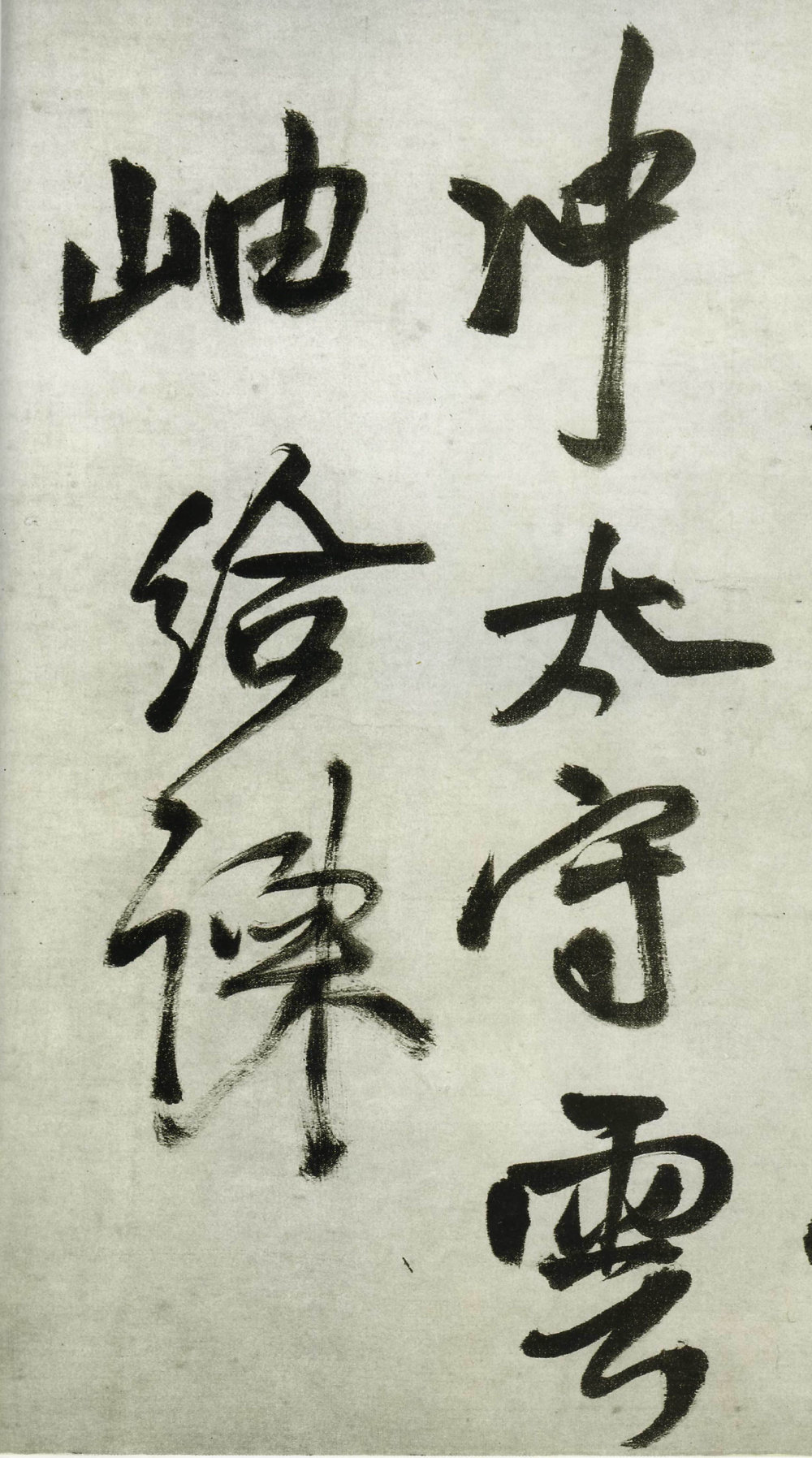 壬午春莫 - 第3页