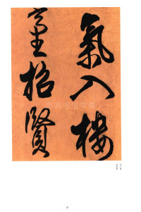 铜龙晓辟 - 第5页