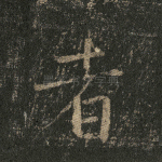 者
