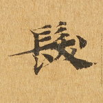 发