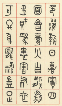 咏怀诗 - 第20页